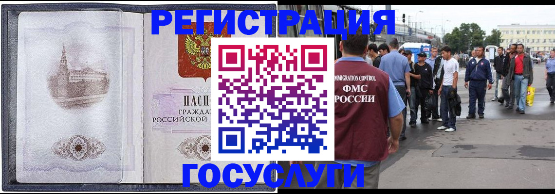 миграционный учет в Козьмодемьянске