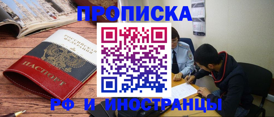 прописка для военкомата в Козьмодемьянске