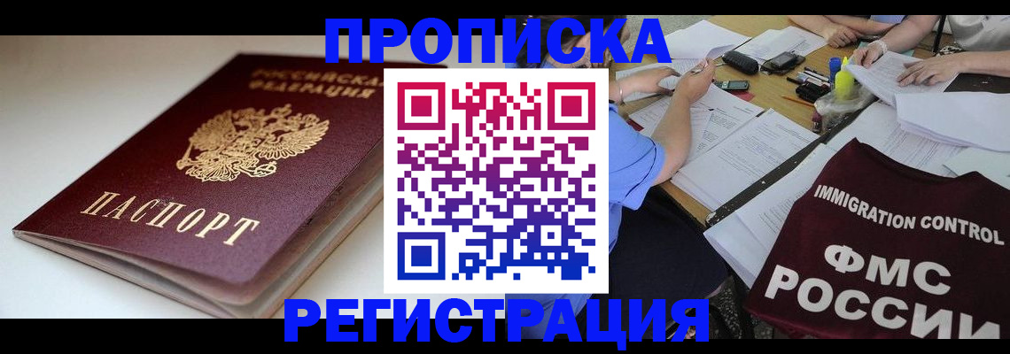 прописка для школы в Козьмодемьянске