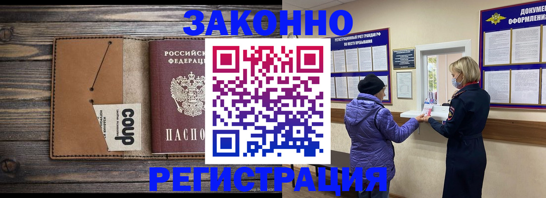 временная прописка в Козьмодемьянске